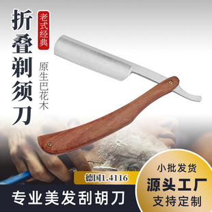 双面老式男士剃刀直柄剃头刀手动刮胡刀剃须刀东刮头刀磨利刮胡刀-阿里巴巴