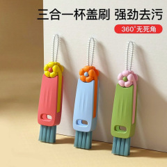 保温カップの蓋の隙間を洗ってコップの神器を洗います。