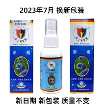 批发可议价易慕能50毫升喷雾一瓶批发可一件代发