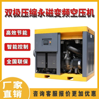 Hava kompressorları magnet variable frequency screw type two-stage