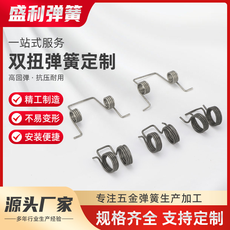 双扭簧垃圾桶大小不锈钢回位弹黄90度夹子异型农机打捆机高弹力