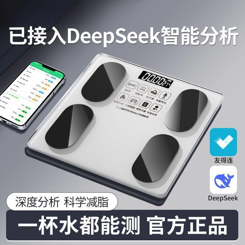 Rechargeable Weight Scale for Home Use, High-Precision Electronic Scale for Weight Loss, Small Dormitory Body Scale, Smart Body Fat Scale