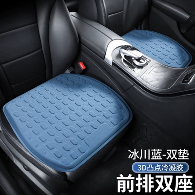 four seasons universal car seat cushion — Seat cushion, seat cover - glacier-blue-front-square-pad-2