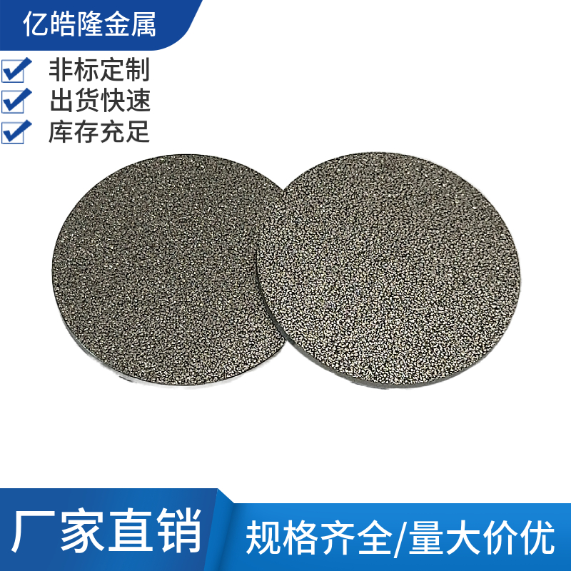 钛粉末烧结过滤片 气体过滤 微孔钛片 金属烧结滤板 防腐防碱