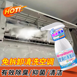 Air Conditioner Cleaner, Powerful Decontamination Special Foam, No Disassembly and Washing, Household Internal and External Machine Deodorizing and Odor Removing Detergent