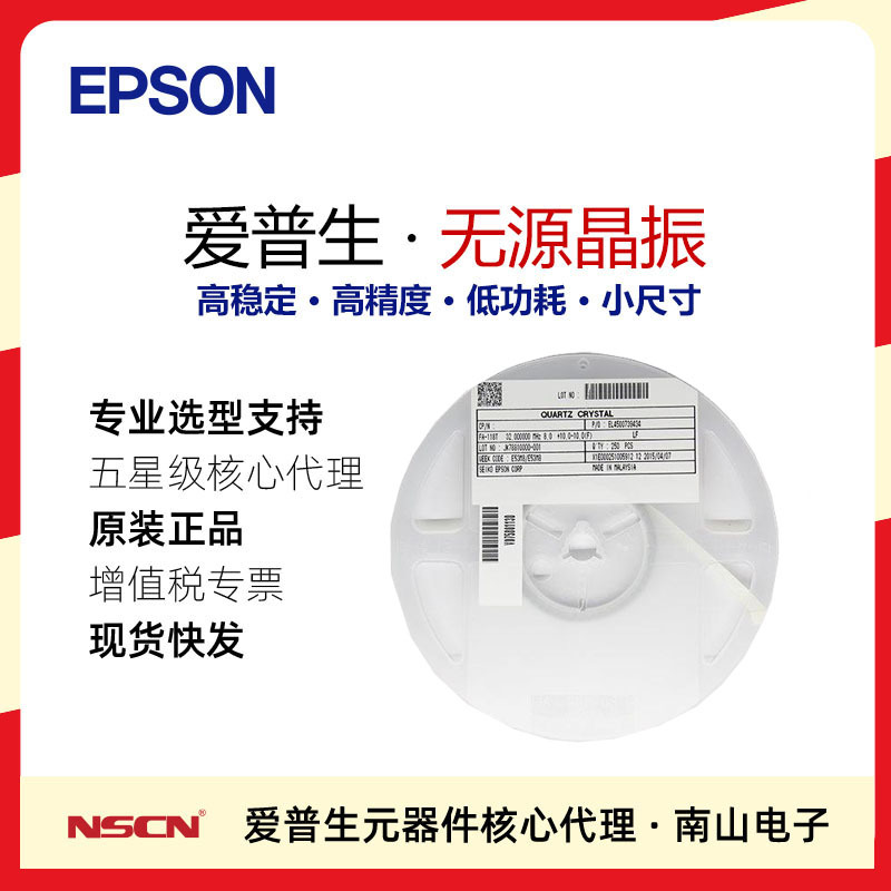 1612无源晶振 FA-118T 32MHz 9PF 10PPM 小尺寸 X1E0002510050