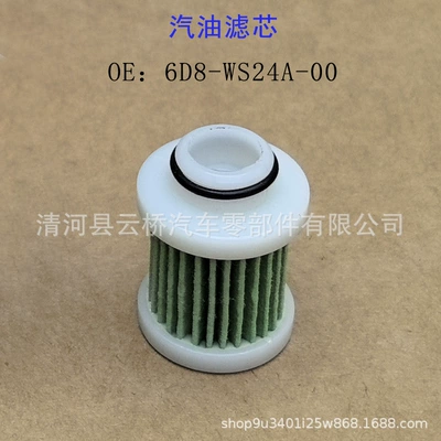 Gasoline filter Outboard Gasoline Filter