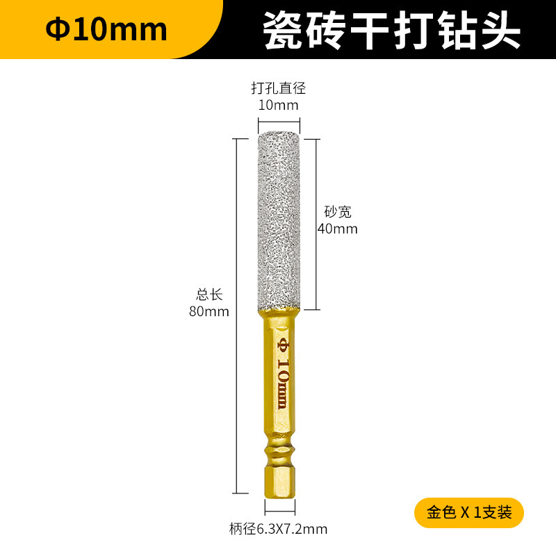 瓷砖打孔钻头六角电钻开孔磨头钎焊干打钻孔头石英石大理石材专用|undefined
