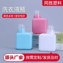 现货批发400ml洗衣液瓶PE清洁剂喷瓶花肥分装瓶衣物除臭剂瓶