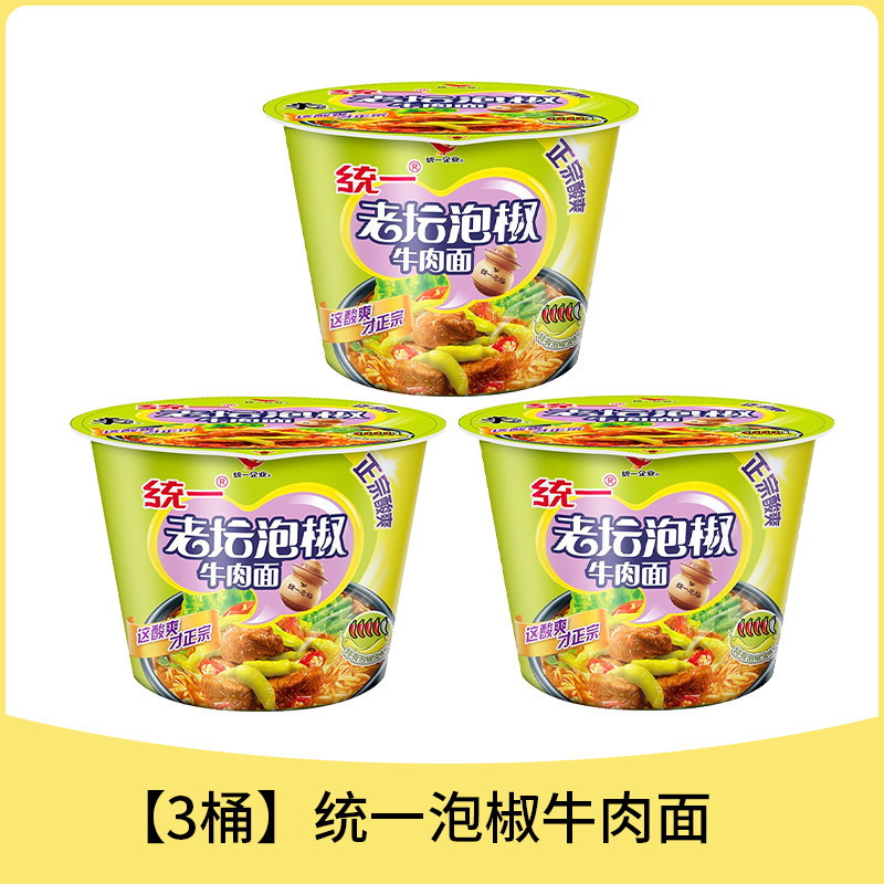 【3통】고추아찌 쇠고기 국수 한 통을 통째로 만나보세요