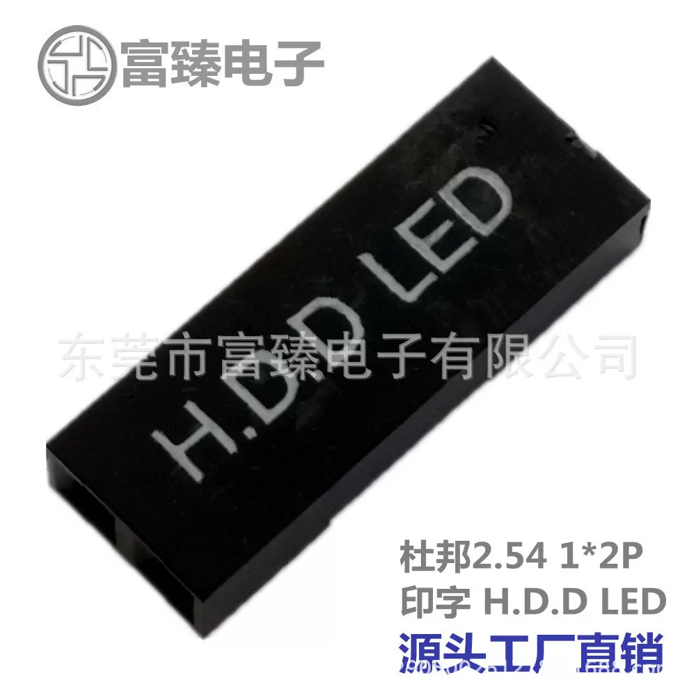广东富臻杜邦2.54TJC8胶壳2P印字H.D.D LED电子接插件PPO料连接器