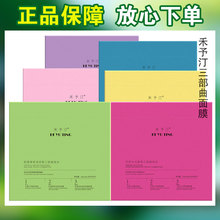 正品禾予汀三部曲面膜保湿补水分离式面膜提亮肤色修护紧致学生