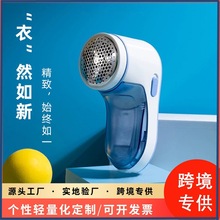 厂家直销充电式衣物毛衣物去球器服裤子打毛器毛球修剪器批发