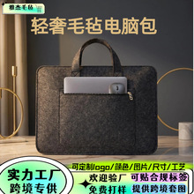 跨境爆款 毛毡笔记本电脑包多尺寸防刮防磕碰手提收纳包通勤差旅