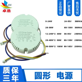 LED电源;其他LED光源;COB LED