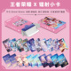 H style king of glory laser photo cards 55 pieces/box