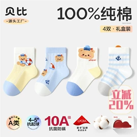 儿童袜;运动休闲棉袜;童内裤