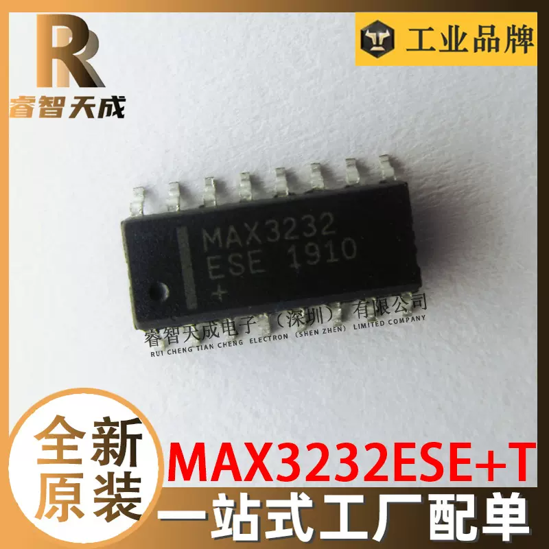 MAX3232ESE+T SOIC-16 RS232芯片 全新原装芯片