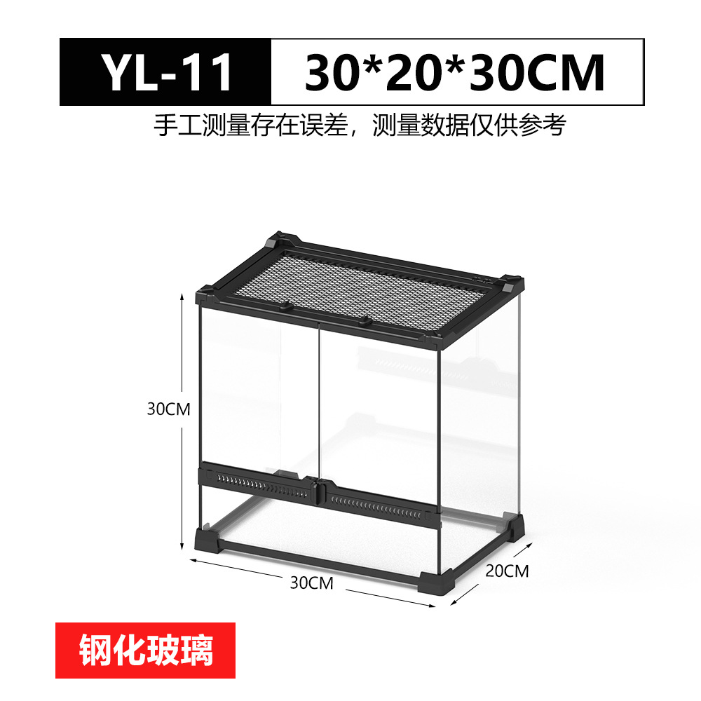 YL-11 30*20*30 (강화유리)
