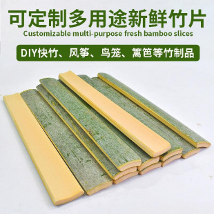 Bamboo Bamboo Strip Bamboo Board Bamboo Strip Bamboo Board Handicrafts Kite Birdcage Bamboo Products Bamboo Strip Bamboo Board