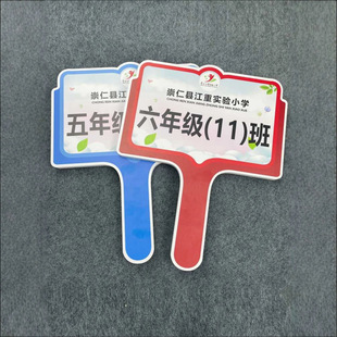 Class card hand-up card school class hand-up card kindergarten holding custody class pick-up card can be