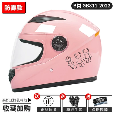 Motosiklet kaskı (dəbilqə) — Helmet for Men and Women, Universal - pink-bear-anti-fog-goggles-warm-gloves-new-national-standard