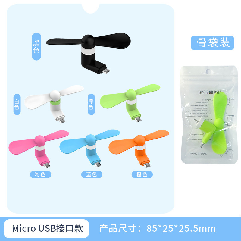 Ventilador de teléfono móvil Mini ventilador de teléfono portátil tres en uno para ventilador de teléfono móvil Apple Android Type-C