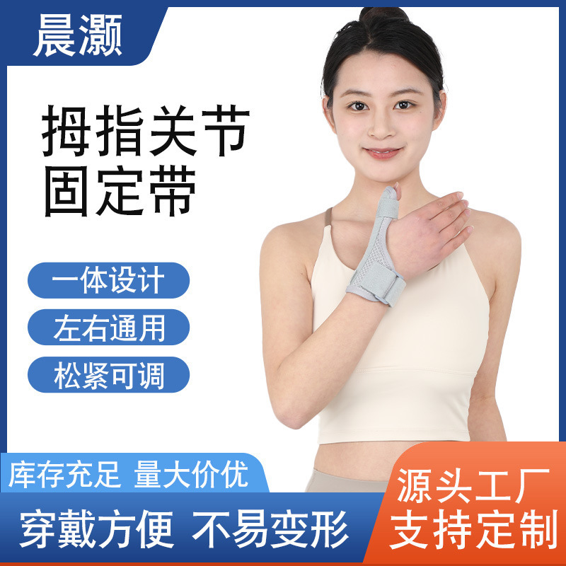 Tendon Sheath Wrist Brace for Thumb Wrist Sprain, Finger Immobilizer, Joint Fracture Injury Recovery Protection Tendon Sheath Wrist Brace for Thumb Wrist Sprain, Finger Immobilizer, Joint Fracture Injury Recovery Protection