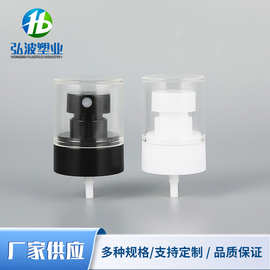 厂家供应多规格UPG喷雾瓶透明盖按压喷口PP化妆品爽肤水包装喷头