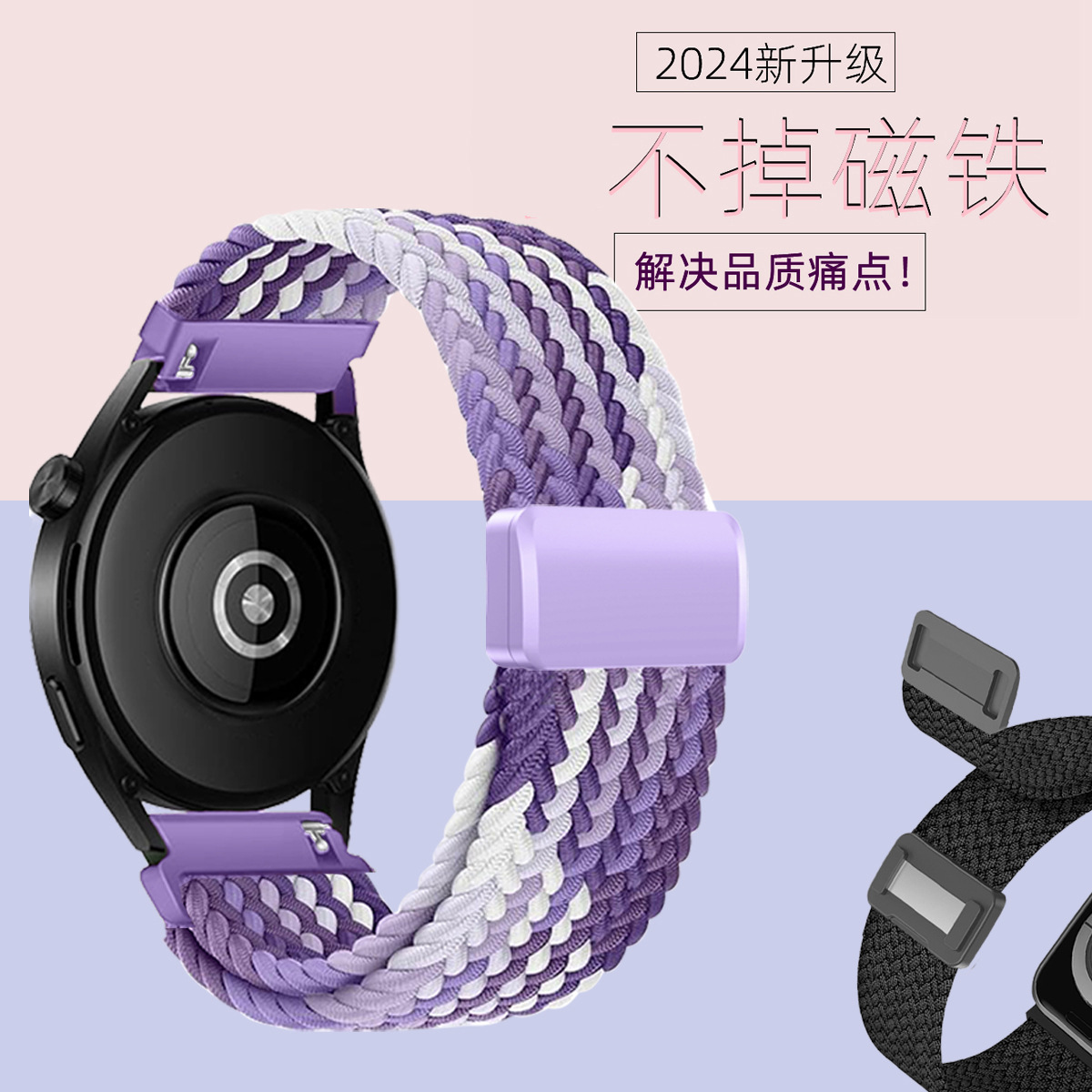 Suitable for Huawei Samsung fitbit watch strap plastic built-in magnet magnetic suction buckle woven watch strap no magnet Drop New