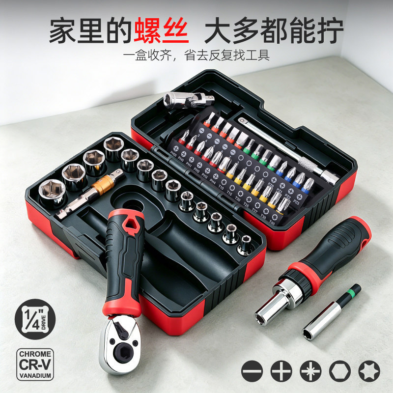 Ximeng【Knight Magic Box】Small Ratchet Wrench Set Quick Ratchet Wrench Cycling Household Tool Combination