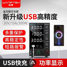 稳压电源;开关电源