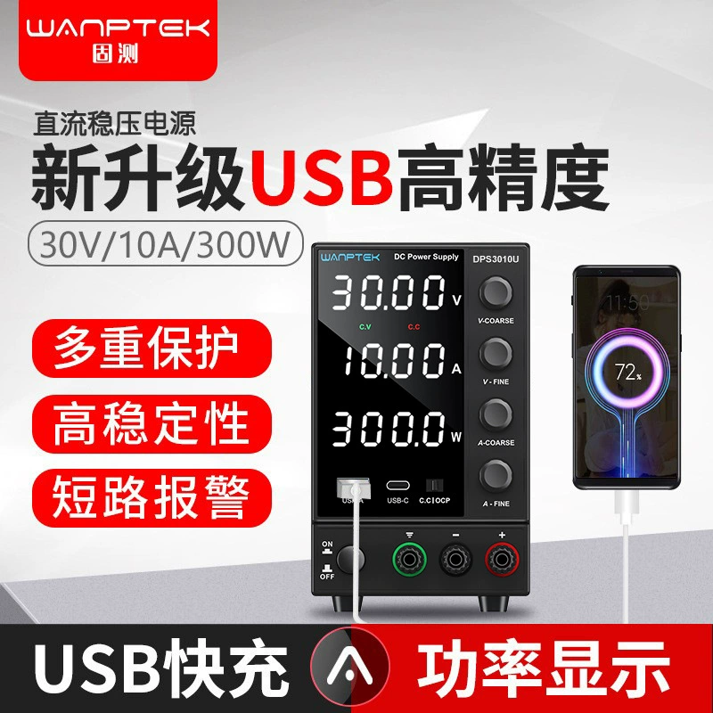 WANPTEK Регулируемый постоянный ток регуляторный переключатель питания DPS605U Ноутбук мобильный телефон Ремонт батареи Зарядный источник питания