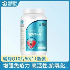 康恩貝コエンザイムq 10錠50錠の中高年の免疫力を増強して抗酸化します。