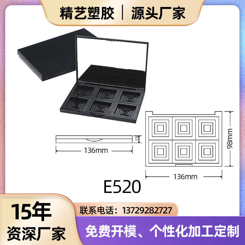 注塑黑色翻盖带镜时尚拼色眼影盒包材 彩妆化妆品印制图案logo