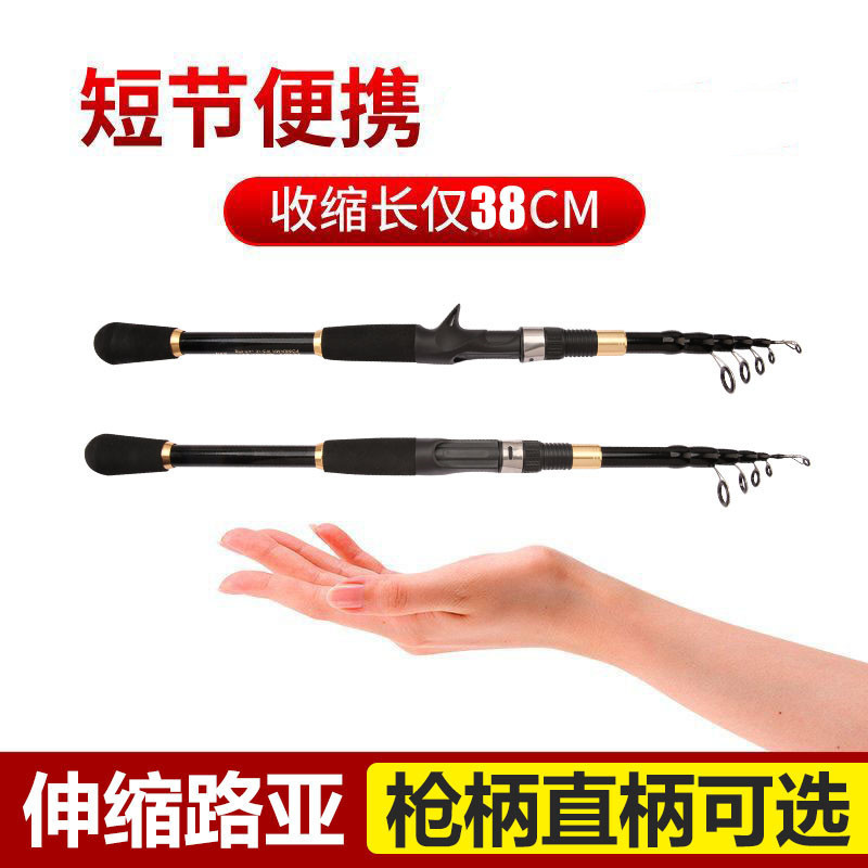 Ultra-Short Circuit Sub-Rod Telescopic Small Sea Rod Portable Mini Fishing Rod Throwing Rod Boat Rod Cross-Border Fishing Rod Set