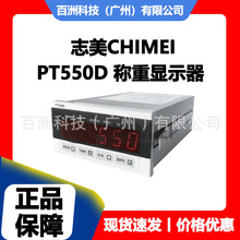 ־��CHIMEI PT550D �߾��ȷQ��׃�̓x�� �S��ֱ��