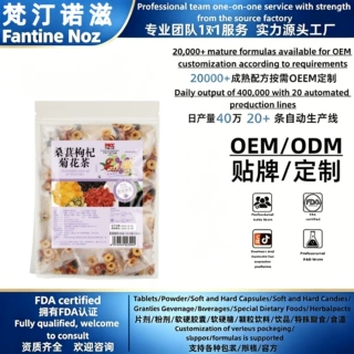 厂家批发直播带货桑葚枸杞红枣茶熬夜组合袋泡茶养生黑枸杞花茶