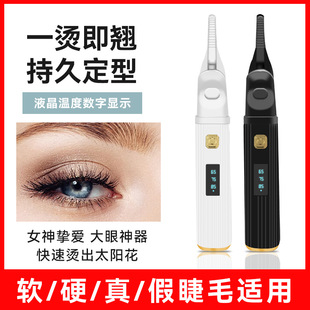 Electric curling clip eyelash curling device electric eyelash curling device heating lasting styling charging electric curling device