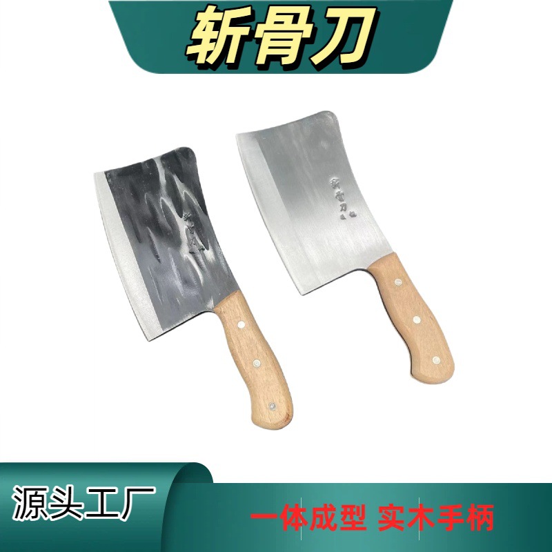 手工锻打斩骨刀商用砍刀加厚加重斩骨刀高锰钢屠夫一体剁骨刀具