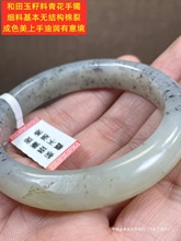 天然和田玉新疆籽料青花手镯意境细料白底芝麻糊宽镯特色俄料玉