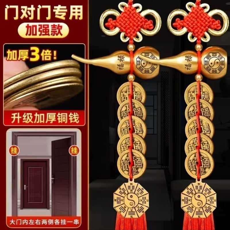 五帝钱葫芦挂件门对门纯黄铜中国结邻居卧室门真品铜钱化解入户门|undefined