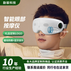 智能眼部按摩仪护眼仪震动折叠热敷舒缓眼睛按摩器眼罩中秋节礼物