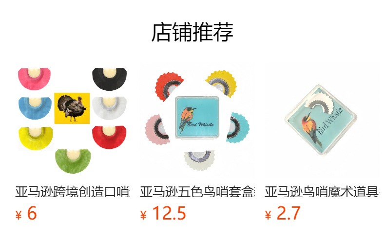 预览状态下无法点击,发布后,可点击跳转到对应的商品页面