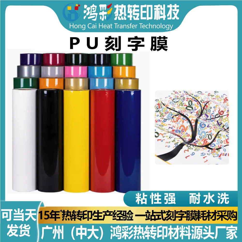 Пленка для нанесения букв из ПУ с клеевым горячим тиснением, легко рвется и гравируется, пленка для термопереноса HTV, глянцевая виниловая пленка на заказ