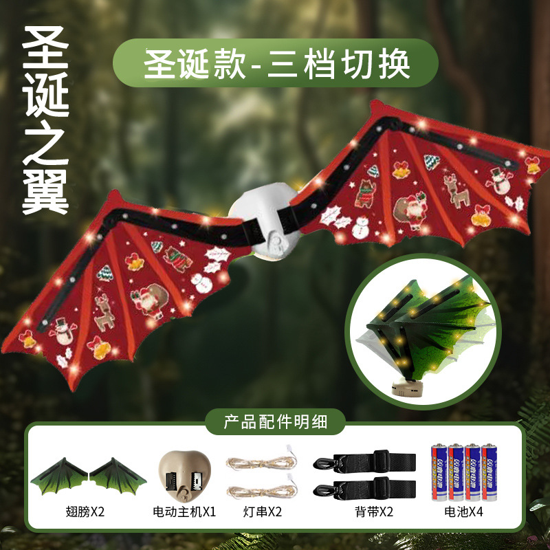 Alas de dinosaurio eléctrico para niños transfronterizos alas de elfo niños y niñas Halloween Navidad juguete luminoso decoración de la espalda