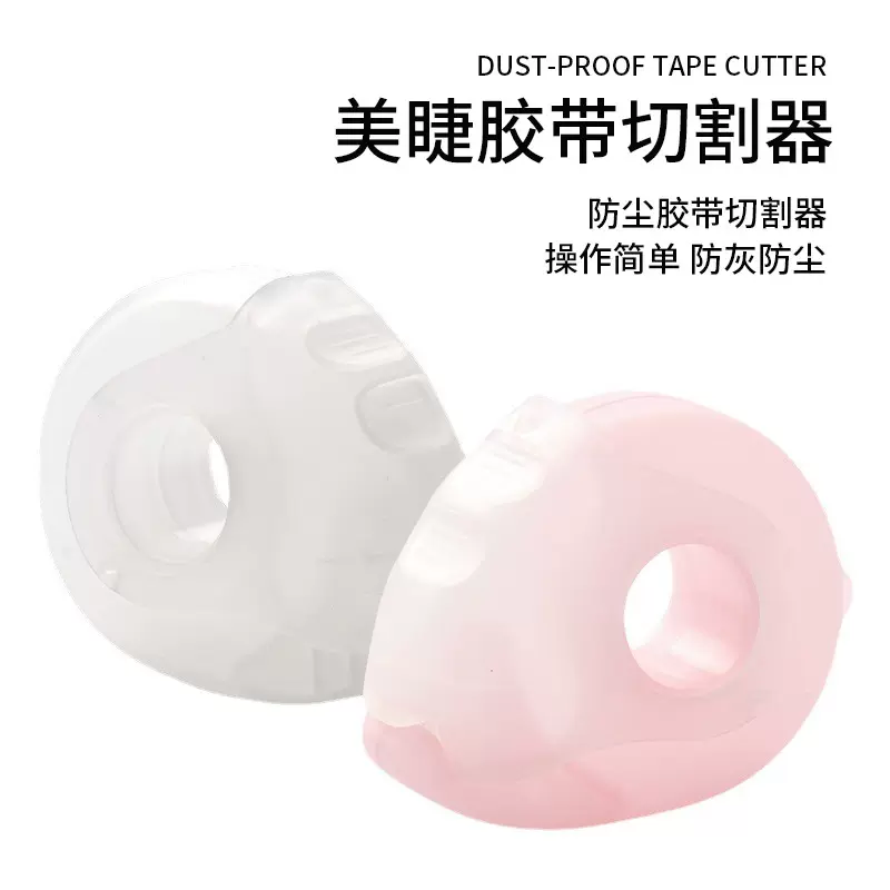 批发美睫胶带切割器 便携式隔离胶带切割机 嫁接睫毛无纺布切割器