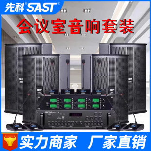 Xianke K5 Conference Room Audio Home Ktv Speaker Full Set Dance Lecture Training Room Wall-Mounted Karaoke Audio Set