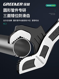 Green Forest Universal Wrench Tool Set with Large Opening Wrench, Universal Pipe Wrench, German Multi-Functional Wrench