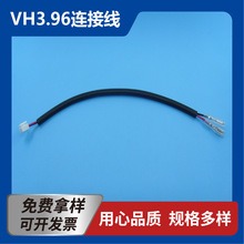 VH3.96-3P��2.8��ɼ��o���B�Ӿ�1007-22AWG���Ŀ��L210mm����PVC